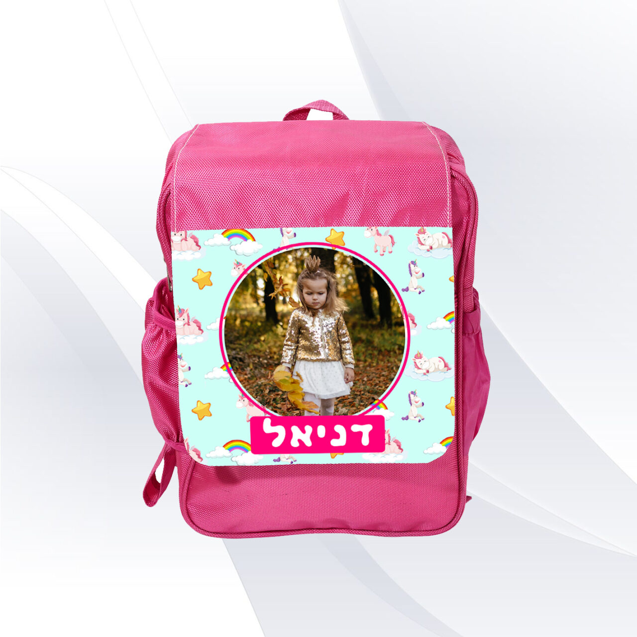 תיק ילדים עם הדפסה שם אישי בעיצוב אישי