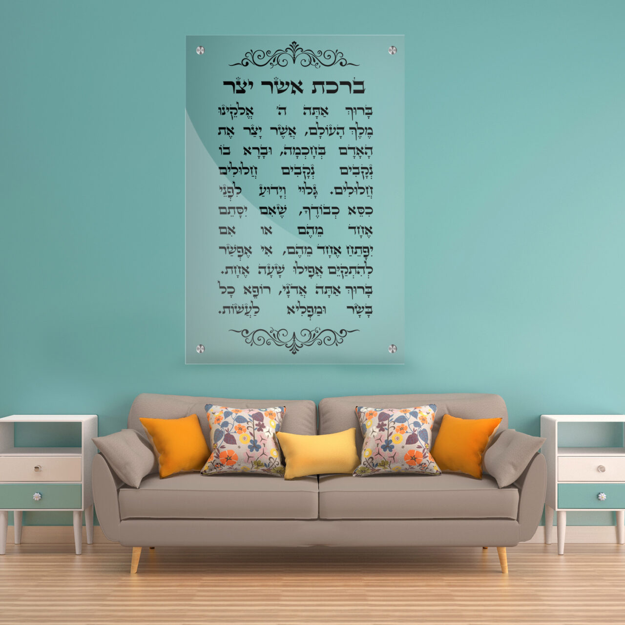 ברכת אשר יצר רחוק
