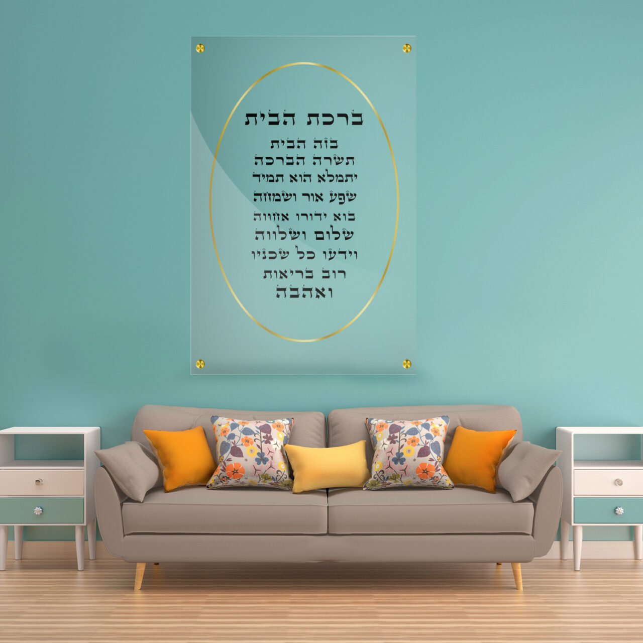 ברכת הבית הזהב