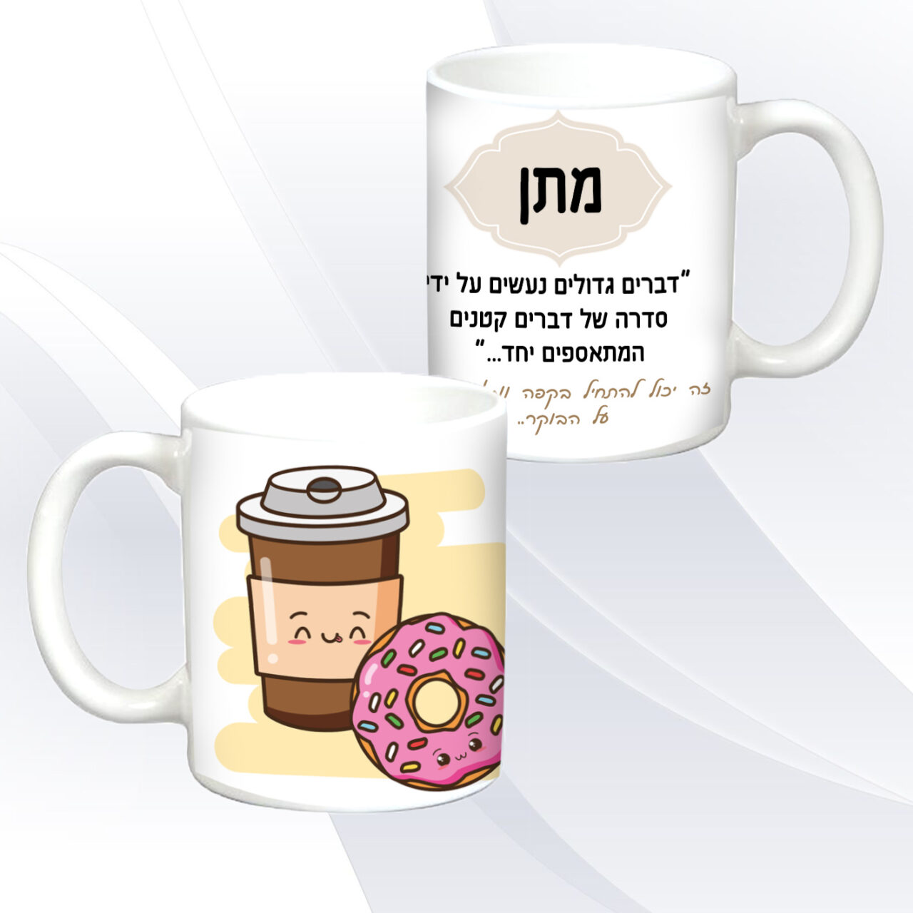 דברים גדולים