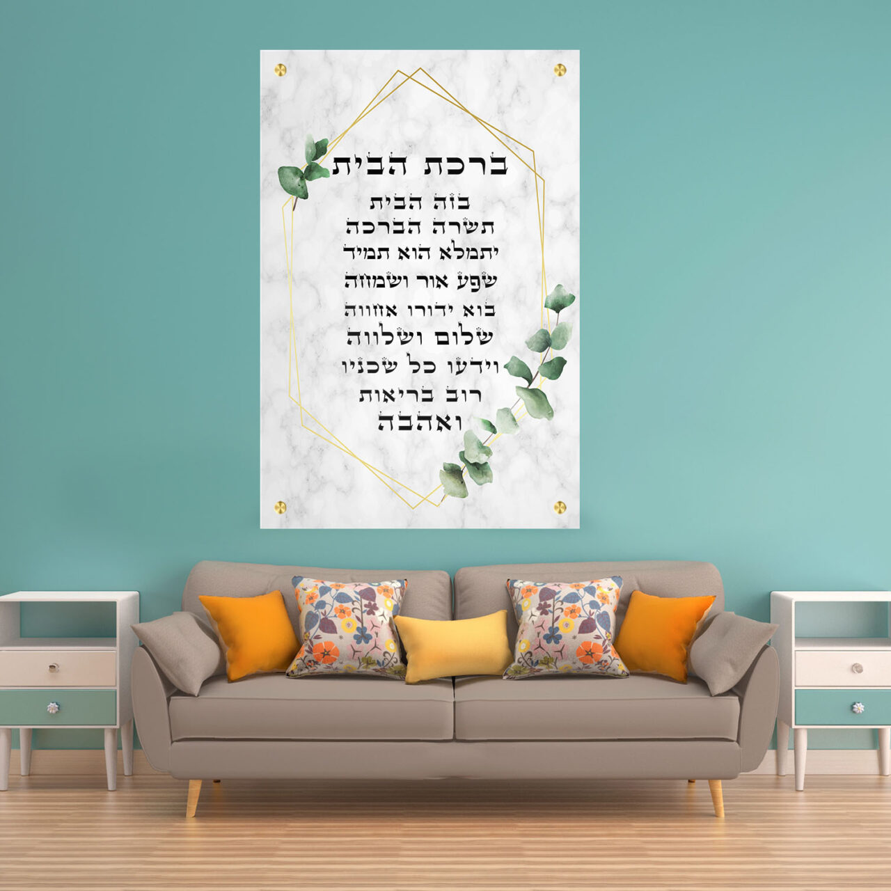 זכוכית רחוק ברכת הבית