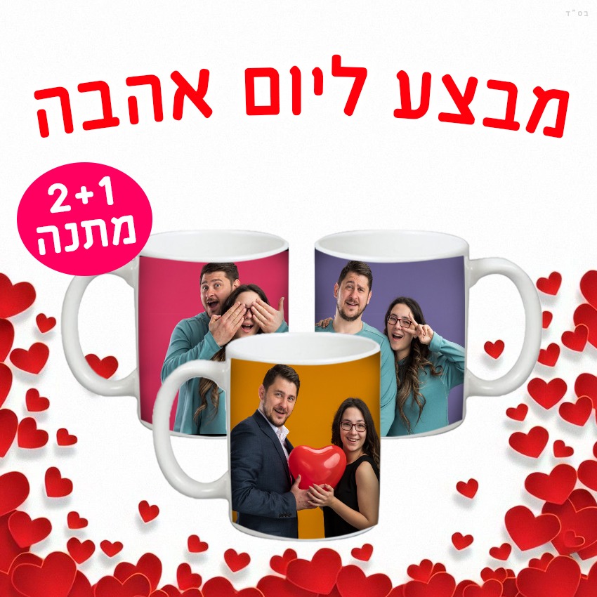 3 ספלים מבצע