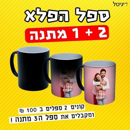 ספל הפלא