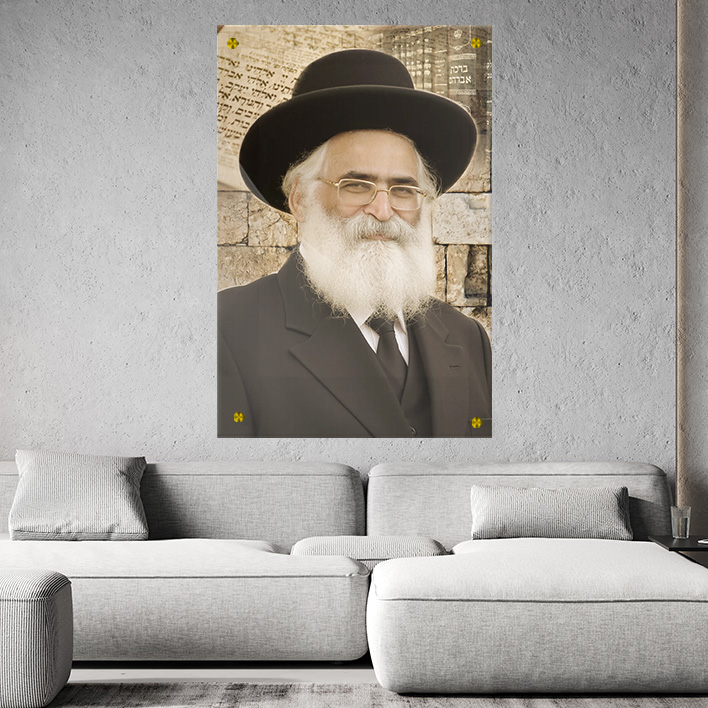 תמונת זכוכית יודאיקה - הרב יורם אברג'ל ירושלמי תמונת זכוכית לבית