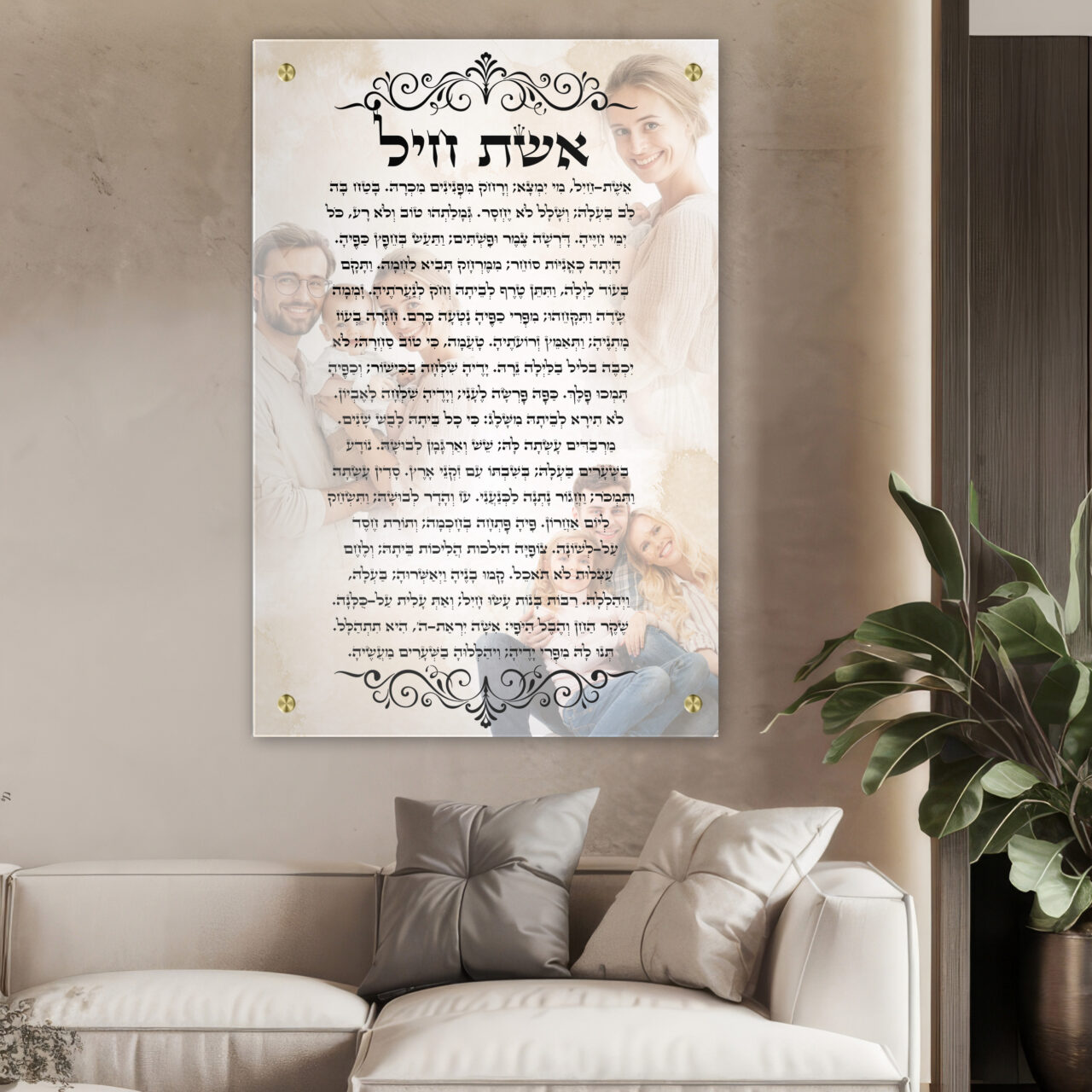 אשת חיל וינטג' תמונות אישיות תמונת זכוכית