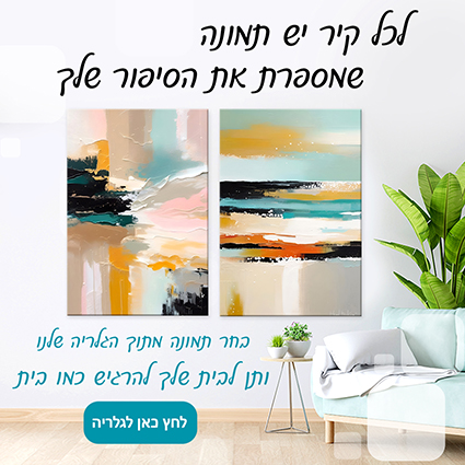 בנאר חדש לאתר סיפור טלפון